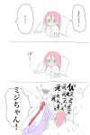  alien alien_stage ambiguous_gender bed bedding blanket bodily_fluids clothed clothing comic crying frill_(anatomy) furniture green_eyes hair hi_res human japanese_text kyon_(artist) mammal mizi_(alien_stage) pillow pink_hair red_hair segyein simple_background tears text translation_request upset vivinos white_background 
