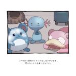  animal_focus axolotl black_border border claws closed_mouth fangs futon indoors looking_at_another lying marill on_stomach open_mouth pet_bed pokemon pokemon_(creature) simple_background slowpoke smile solid_circle_eyes standing translation_request white_background wooper yukichi_(tsuknak1) 