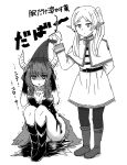  2girls aura_(sousou_no_frieren) boots bottle braid commentary_request demon_girl demon_horns elbow_gloves elf frieren gloves hands_on_own_head highres horns long_hair melting monochrome multiple_girls na_bia pantyhose pointy_ears sitting sousou_no_frieren standing translation_request 