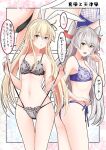  2girls amatsukaze_(kancolle) black_bra black_panties blonde_hair blue_bra blue_panties bra breasts brown_eyes commentary_request grey_hair hair_tubes hairband kantai_collection long_hair multiple_girls multiple_views panties shimakaze_(kancolle) side-tie_panties small_breasts takase_asagiri translation_request two_side_up underwear underwear_only white_hairband yellow_eyes 