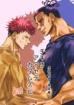  2boys artist_request bara black_hair couple cover cover_page doujin_cover eye_contact from_side hand_on_another&#039;s_shoulder highres itadori_yuuji jujutsu_kaisen large_pectorals looking_at_another male_focus multiple_boys muscular muscular_male pectorals profile scar scar_across_eye seductive_smile short_hair smile thick_eyebrows toudou_aoi_(jujutsu_kaisen) translation_request undercut upper_body yaoi 