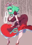  1girl arm_ribbon ass bent_over blush breasts brown_background cleavage commentary_request covered_nipples cross-laced_clothes dress enajii frilled_ribbon frills front_ponytail full_body green_hair hair_ribbon high_heels highres kagiyama_hina large_breasts looking_at_viewer medium_hair open_mouth red_dress red_footwear red_ribbon ribbon simple_background speech_bubble sweatdrop touhou translation_request 