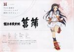  1girl absurdres ayame_(senran_kagura) belt belt_pouch black_hair blush breasts character_name gloves hairband highres kunai large_breasts leg_up long_hair looking_at_viewer official_art page_number pouch red_eyes sailor_collar scan school_uniform senran_kagura senran_kagura_new_link short_sleeves simple_background skirt solo stats thigh_strap weapon yaegashi_nan 