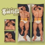  1boy abs absurdres armpit_hair armpit_peek arms_up ass back bara beard blush briefs brown_hair bulge chest_hair dahei_(youtian) dakimakura_(medium) dark-skinned_male dark_skin facial_hair full_body glasses highres ji_peng_gou_you knee_up large_pectorals legs_together looking_at_viewer lying male_focus male_pubic_hair male_underwear male_underwear_pull mature_male merchandise_available multiple_views muscular muscular_male navel navel_hair nipples on_back on_stomach pectorals pubic_hair pulled_by_self sample_watermark short_hair shy sideburns stomach thick_mustache thick_thighs thighs topless_male translation_request underwear white_male_underwear youtian_(youtiange) 