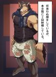 1boy animal_ears bara black_tank_top brown_fur bulge dog_boy dog_ears facial_hair floral_print fu_ren_chi full_body furry furry_male goatee highres large_pectorals light_frown live_a_hero looking_at_viewer male_focus mature_male muscular muscular_male pectorals pubraseer_(live_a_hero) sailor_collar sanpaku short_hair solo standing stomach strongman_waist tank_top thick_eyebrows translation_request two-tone_fur 