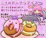  1girl ahoge black_jacket black_wings diamond-shaped_pupils diamond_(shape) doradorakingyo doughnut food food_focus grey_skirt halo heart icing jacket nina_(puyopuyo) open_mouth pink_hair plate purple_background purple_footwear purple_halo puyopuyo puyopuyo_quest short_hair_with_long_locks sidelocks skirt solo symbol-shaped_pupils translation_request wings yellow_eyes 