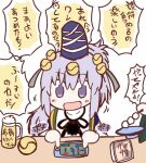  2girls arsm3kkdn1 beer_mug bell black_bow black_bowtie blue_headwear blush_stickers bow bowtie cellphone commentary_request cup dango detached_sleeves food green_sleeves hat japanese_clothes jingle_bell kariginu light_purple_hair long_hair long_sleeves mononobe_no_futo motion_lines mug multiple_girls open_mouth partial_commentary phone playing_games pom_pom_(clothes) purple_hair smartphone smile soga_no_tojiko table tate_eboshi touhou touhou_cannonball translation_request tsukimi_dango upper_body wagashi white_background white_sleeves wide_sleeves 