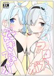  2girls arona_(blue_archive) ass bikini blue_archive blue_eyes blue_sky braid breasts cover cover_page doujin_cover fake_cover grey_eyes hair_between_eyes hair_over_one_eye hairband highres komogu micro_bikini multiple_girls plana_(blue_archive) red_pupils short_hair sky small_breasts swimsuit 