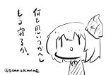  1girl absurdres chibi commentary_request goma_(gomasamune) hair_between_eyes hair_ribbon highres monochrome open_mouth ribbon rumia short_hair sketch smile solo touhou translation_request twitter_username upper_body 