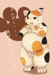 anthro balls blush censored domestic_cat felid feline felis flaccid foreskin fur genitals japanese_text male mammal navel nude overweight overweight_anthro overweight_male penis rodemaru solo text whiskers white_body white_fur 
