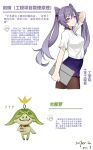  1girl 1other alternate_costume aranara_(genshin_impact) breasts brown_pantyhose character_name chinese_text cone_hair_bun genshin_impact hair_bun highres holding holding_tablet_pc keqing_(genshin_impact) long_hair pantyhose purple_eyes purple_hair purple_skirt shirt skirt super_laoji tablet_pc translation_request twintails white_shirt 
