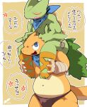  2022 annoyed anthro blue_eyes carrying_another carrying_partner charizard chubby_male claws clothing duo fangs footwear generation_1_pokemon generation_3_pokemon green_body green_scales hand_on_head hankerchief japanese_text looking_at_another looking_at_partner male moesouna_gomi navel nintendo nipples open_mouth orange_body orange_scales pokemon pokemon_(species) pokemon_mystery_dungeon scales sceptile tail teeth text thong underwear yellow_sclera 