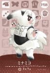  animal_crossing anteater anthro card clothed clothing female hi_res kemono_friends mammal nintendo perokisu pilosan southern_tamandua_(kemono_friends) tamandua xenarthran 