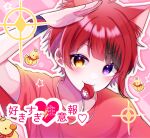  1boy absurdres animal_ears blush dog_ears gumi_(framboise_5204) heterochromia highres male_focus purple_eyes red_hair red_shirt rinu_(stpri) shirt simple_background smile solo strawberry_prince t-shirt whistle yellow_eyes 