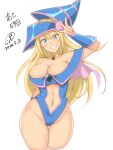  1girl 9rimson bare_shoulders blonde_hair blue_headwear blush breasts cameltoe choker cleavage dark_magician_girl dated duel_monster green_eyes grin hair_between_eyes hat large_breasts long_hair navel pentacle signature smile solo v wide_hips wizard_hat yu-gi-oh! 