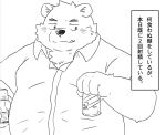  2023 anthro bear can container cute_fangs japanese_text kemono kotadash male mammal monochrome overweight overweight_male solo text 