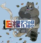  2023 anthro asian_clothing balls belly big_belly big_dick_day canid canine clothing daich east_asian_clothing erection feet fundoshi genitals hi_res japanese_clothing japanese_text kemono male mammal mature_male overweight overweight_male penis raccoon_dog simple_background sitting solo tanuki text underwear white_clothing white_fundoshi white_underwear 