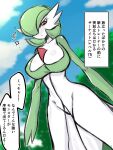  1girl arms_at_sides artist_name blue_sky blurry blurry_background bob_cut breasts cleavage closed_mouth cloud collarbone colored_skin commentary_request cowboy_shot day dutch_angle expressionless gardevoir green_hair green_skin hair_over_one_eye highres kirichiya_desune large_breasts looking_down multicolored_skin one_eye_covered outdoors pokemon pokemon_(creature) red_eyes shiny_skin short_hair signature sketch sky solo speech_bubble standing talking translation_request tree two-tone_skin white_skin 