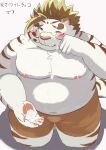  2023 9dtq0 absurd_res anthro belly big_belly blush bodily_fluids bottomwear clothing cum cum_on_face eyewear felid genital_fluids glasses hi_res kemono licho_(tas) lifewonders male mammal moobs nipples one_eye_closed overweight overweight_male pantherine shorts solo tiger tokyo_afterschool_summoners white_body 