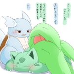  blue_body claws dinosaur duo elemental_creature feral flora_fauna generation_1_pokemon green_body hi_res ivysaur japanese_text leaf nintendo plant pokemon pokemon_(species) red_eyes reptile scalie spots spotted_body tail text toad_(disambiguation) translation_request turtle wartortle 