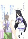  +++ 2girls admire_vega&#039;s_twin_sister_(umamusume) barefoot black_hair bow bowtie commentary crossed_legs cup ear_covers ear_ornament frilled_skirt frills ghost highres holding holding_tray long_bangs long_hair low_ponytail manhattan_cafe_(umamusume) multicolored_hair multiple_girls no_mouth pleated_skirt puffy_short_sleeves puffy_sleeves purple_bow purple_bowtie purple_shirt sailor_collar school_uniform shirt short_sleeves sidelocks single_ear_cover sitting skirt steam summer_uniform tail tail_through_clothes teacup thighhighs tracen_school_uniform translated translucent tray two-tone_hair umajiri_gyuunyuu umamusume umamusume:_road_to_the_top very_long_hair waist_bow white_background white_bow white_hair white_sailor_collar white_skirt white_thighhighs yellow_eyes 