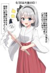  1girl :d black_bow black_hairband blue_eyes blush bob_cut bow bow_hairband breasts feet_out_of_frame furisode ghost gohei hair_between_eyes hairband hakama hakama_skirt hat holding holding_gohei japanese_clothes kimono konpaku_youmu konpaku_youmu_(ghost) looking_at_viewer miko notice_lines open_mouth red_hakama red_skirt short_hair simple_background skirt small_breasts smile solo speech_bubble standing tate_eboshi touhou white_background white_hair white_kimono youmu-kun 