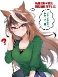  1girl absurdres animal_ears bag bespectacled breasts brown_hair cleavage commentary_request glasses green_shirt handbag highres horse_ears horse_girl horse_tail long_hair multicolored_hair narusawa_(njzc2582) purple_eyes shirt simple_background smile solo symboli_rudolf_(umamusume) tail translation_request umamusume white_background white_hair 