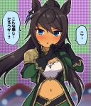  1girl :o animal_ears black_gloves black_hair blue_eyes blurry blurry_background blush breasts cleavage commentary_request cropped_jacket depth_of_field floating_hair gloves green_jacket hair_between_eyes hands_up heart heart_hands highres horse_ears jacket long_hair looking_at_viewer medium_breasts navel parted_lips ponytail solo symboli_kris_s_(umamusume) takiki translation_request umamusume v-shaped_eyebrows very_long_hair 