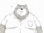  2023 anthro bear belly big_belly clothing hi_res japanese_text kemono male mammal overweight overweight_male pommn_mn portrait shirt solo text topwear 
