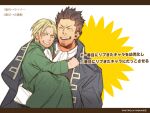  2boys ^_^ blonde_hair blush carrying carrying_person character_request check_character closed_eyes crossover facial_hair gintama goatee grin kondou_isao kyosuke looking_at_viewer male_focus military military_uniform multiple_boys reiner_braun shingeki_no_kyojin shirt_tug short_hair smile spiked_hair translation_request uniform upper_body 