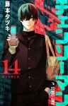  1boy bag bangs black_hair cellphone chainsaw_man cosiecottage cover cover_page fake_cover flip_phone hair_over_one_eye hand_in_pocket highres holding holding_phone looking_at_viewer manga_cover mole mole_under_mouth phone short_hair shoulder_bag solo yoshida_hirofumi 