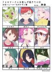  6+girls :d :o black_hair blue_hair blue_jacket border bright_pupils brown_eyes brown_hair buttons cardigan carmine_(pokemon) character_name closed_mouth collared_dress collared_shirt commentary_request dot_(pokemon) dress earrings fangs followers_favorite_challenge glasses gloria_(pokemon) green_hair green_headwear grey_cardigan hairband hand_up hat highres iono_(pokemon) jacket jewelry kana_(kanna_runa0620) long_hair meowscarada multiple_drawing_challenge multiple_girls necktie open_mouth penny_(pokemon) pink_eyes pokemon pokemon_(anime) pokemon_(creature) pokemon_(game) pokemon_bw2 pokemon_horizons pokemon_sv pokemon_swsh ponytail red_eyes red_hair rika_(pokemon) rosa_(pokemon) shirt short_hair smile sprigatito suspenders teeth tongue upper_teeth_only white_border white_pupils yellow_eyes yellow_hairband 