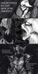  armor greyscale highres imminent_death monochrome monster redrawn russian_text undyne 