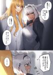  1boy 1girl anger_vein animal_ears black_hairband black_jacket blonde_hair blue_eyes body_markings breast_press breasts buttons caenis_(fate) clenched_teeth extra_ears fate/grand_order fate_(series) glaring hair_intakes hairband horse_ears indoors jacket jacket_on_shoulders kabedon kirschtaria_wodime large_breasts long_hair looking_at_another looking_to_the_side nail_polish open_mouth outstretched_arm people ponytail sabamori shadow sharp_teeth shirt smile standing sunlight sweatdrop t-shirt teeth translation_request turtleneck white_hair white_jacket white_nails white_shirt 