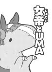  animalization blunt_bangs ear_covers greyscale hair_ornament hairband highres horse monochrome no_humans silence_suzuka_(umamusume) takatsuki_nato title translation_request umamusume white_background 