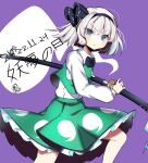  1girl aqua_eyes black_hairband blue_eyes closed_mouth commentary_request dated ghost green_skirt green_vest grey_hair hairband highres holding holding_sword holding_weapon hoshizora_gabugabu konpaku_youmu konpaku_youmu_(ghost) long_sleeves looking_at_viewer purple_background shirt short_hair signature skirt solo sword touhou v-shaped_eyebrows vest weapon white_shirt 