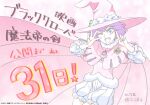  1girl :d artist_request black_clover:_sword_of_the_wizard_king cape copyright_name countdown dorothy_unsworth eyelashes feet_out_of_frame hat highres index_finger_raised language_request long_sleeves multicolored_eyes official_art official_style one_eye_closed pink_cape pink_theme puffy_sleeves purple_hair short_hair smile solo translation_request witch_hat 