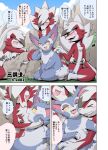  anthro blue_body blue_fur blush chubby_female claws comic dialogue embrace fangs female fluffy fluffy_tail fur generation_4_pokemon generation_7_pokemon grope group hi_res hug japanese_text looking_at_another lycanroc male male/female mane midnight_lycanroc nintendo outside pokemon pokemon_(species) purugly red_body red_fur sitting smile tail teeth text translated whiskers white_body white_fur white_mane yamatokuroko965 