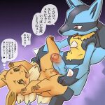  anthro black_body blue_body blush brown_body brown_eyes dialogue duo eevee female feral foreskin generation_1_pokemon generation_4_pokemon genitals hi_res humanoid_genitalia humanoid_penis japanese_text lucario male male/female nintendo open_mouth penis pokemon pokemon_(species) pu_sukebe pussy red_eyes spread_legs spreading text translation_request 