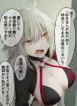  1girl ahoge breasts fate/grand_order fate_(series) hair_between_eyes hasebe_akira highres jacket jeanne_d&#039;arc_alter_(fate) jeanne_d&#039;arc_alter_(swimsuit_berserker)_(fate) long_hair looking_at_viewer open_clothes open_jacket open_mouth pale_skin smile solo swimsuit translation_request white_hair yellow_eyes 