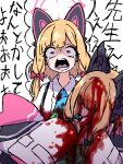  2girls animal_ear_headphones animal_ears aqua_necktie black_coat bleeding blonde_hair blood blood_in_hair blood_on_clothes blood_on_face blue_archive blunt_bangs bow broken_headphones carrying carrying_person cat_ear_headphones coat coat_partially_removed collared_shirt commentary_request corpse crying crying_with_eyes_open death desperation dr_yamero faceless faceless_female fake_animal_ears furrowed_brow green_bow hair_bow halo headphones highres hood hood_down long_hair looking_at_viewer low_tied_sidelocks midori_(blue_archive) momoi_(blue_archive) multicolored_coat multiple_girls multiple_hair_bows necktie no_halo open_clothes open_coat open_mouth pink_bow pink_hood screaming shaded_face shirt siblings sidelocks sisters sleeves_past_fingers sleeves_past_wrists streaming_tears suspenders tears upper_body white_background white_coat white_shirt wide-eyed 