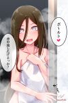  1girl absurdres baileys_(tranquillity650) brown_hair byakugan collarbone hair_between_eyes heart highres hyuuga_hanabi long_hair naked_towel naruto_(series) no_pupils solo speech_bubble spoken_heart towel translation_request very_long_hair white_towel 