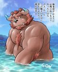  1boy arm_hair bara belly blue_eyes chernobog_(housamo) chest_hair chest_tuft curled_horns demon_horns facial_hair forked_eyebrows furry furry_male glowing_horns goatee gon_(gontaku) horns large_pectorals long_sideburns looking_at_viewer male_focus mature_male minotaur mountain muscular muscular_male nude orange_hair partially_submerged pectorals pink_fur plump short_hair sideburns solo thick_eyebrows tokyo_afterschool_summoners translation_request tusks upper_body water 