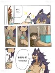  absurd_res anthro bandage bodily_fluids bottle canid canine canis clothed clothing comic container dialogue digital_media_(artwork) drinking duo english_text female fur hair hi_res human male mammal pages purple_hair rekidesu ren_(rekidesu) series text tsukiko_(rekidesu) water_bottle were werecanid werecanine werewolf wolf 