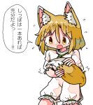  1girl animal_ears blonde_hair blush flying_sweatdrops fox_ears fox_girl fox_tail green_ribbon kasuya_baian kudamaki_tsukasa medium_hair open_mouth ribbon romper simple_background solo tail touhou translation_request white_background white_romper yellow_eyes 