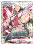  1girl bowknot_huhu breasts clenched_hands cowboy_shot crossover danganronpa:_trigger_happy_havoc danganronpa_(series) from_below large_breasts long_hair miniskirt muscular muscular_female necktie ogami_sakura pleated_skirt pokemon pokemon_card red_necktie sailor_collar scar scar_on_face skirt solo translation_request 