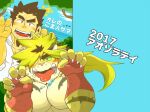  2017 2boys animal_ears bara blush claw_pose colored_sclera cover cover_page deformed furry furry_male green_sclera large_pectorals long_hair long_sideburns lucasuke macan_(housamo) male_focus multiple_boys muscular muscular_male nude pectoral_squeeze pectorals protagonist_3_(housamo) short_hair sideburns tiger_boy tiger_ears tokyo_afterschool_summoners tongue tongue_out translation_request upper_body v-shaped_eyebrows yellow_fur 