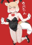  1girl absurdres animal_ears black_leotard blonde_hair blush bow bowtie breasts closed_mouth covered_navel detached_collar fake_animal_ears fishnet_pantyhose fishnets fox_ears fox_tail highleg highleg_leotard highres iinsuka1998 kemono_friends kemono_friends_3 large_breasts leotard looking_at_viewer multicolored_hair pantyhose playboy_bunny rabbit_ears short_hair smile solo strapless strapless_leotard tail tibetan_fox_(kemono_friends) traditional_bowtie two-tone_hair white_hair wrist_cuffs yellow_eyes 