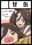 2girls :d animal_ears blush brown_eyes brown_hair child circle_cut commentary_request grey_hair grey_shirt hair_over_one_eye hiyo_(2016.10) horse_ears if_they_mated multicolored_hair multiple_girls shirt smile streaked_hair tongue tongue_out translation_request umamusume upper_body v vodka_(umamusume) yellow_shirt 
