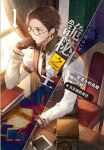  achan_(blue_semi) black_hair book brown_eyes brown_vest camera chair cover glasses gloves hand_on_own_chin klein_moretti lord_of_the_mysteries necktie official_art photo_(object) shirt sitting vest white_shirt 